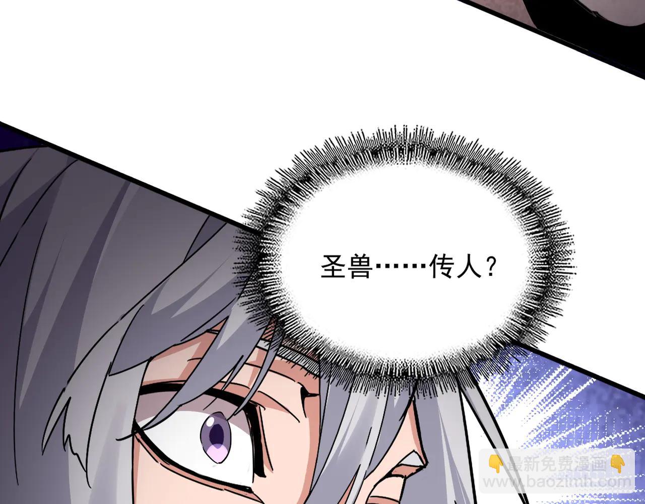 魔皇大管家 - 第705話 宿敵見面(2/3) - 1