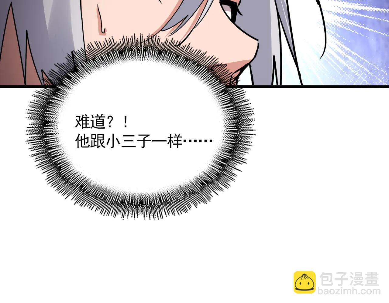 魔皇大管家 - 第705話 宿敵見面(2/3) - 2