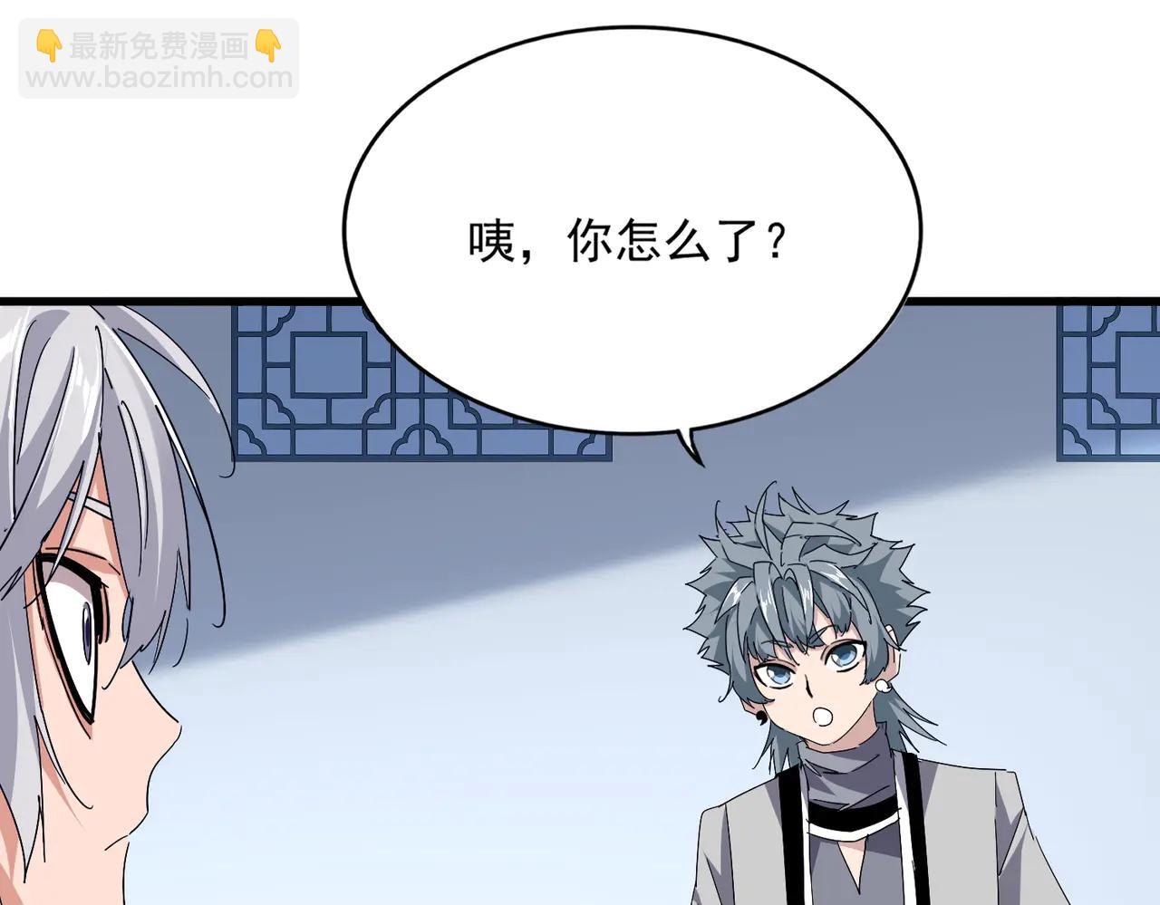 魔皇大管家 - 第705話 宿敵見面(2/3) - 3