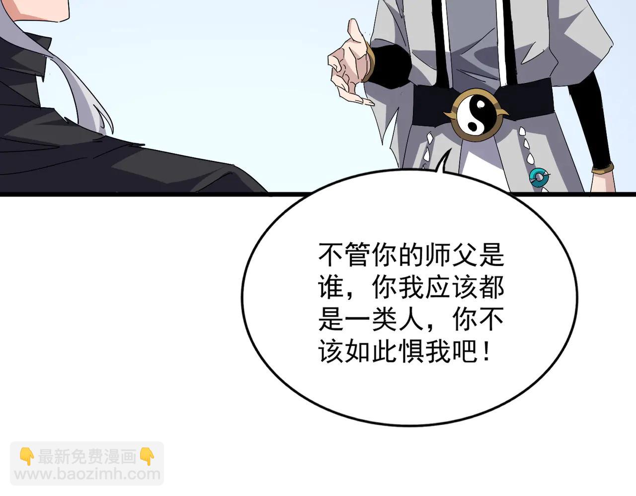 魔皇大管家 - 第705話 宿敵見面(2/3) - 4