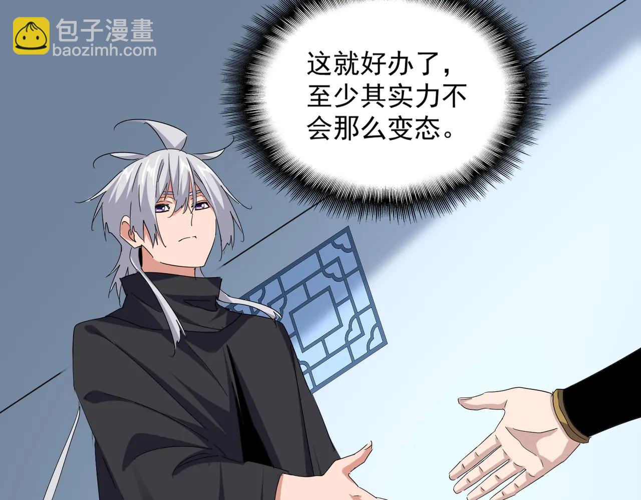 魔皇大管家 - 第705話 宿敵見面(2/3) - 7