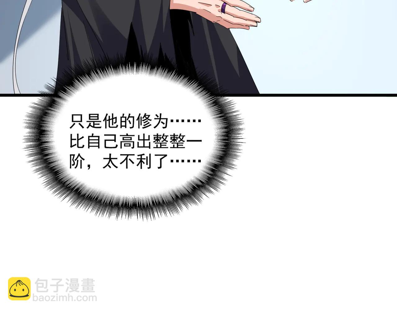 魔皇大管家 - 第705話 宿敵見面(2/3) - 8