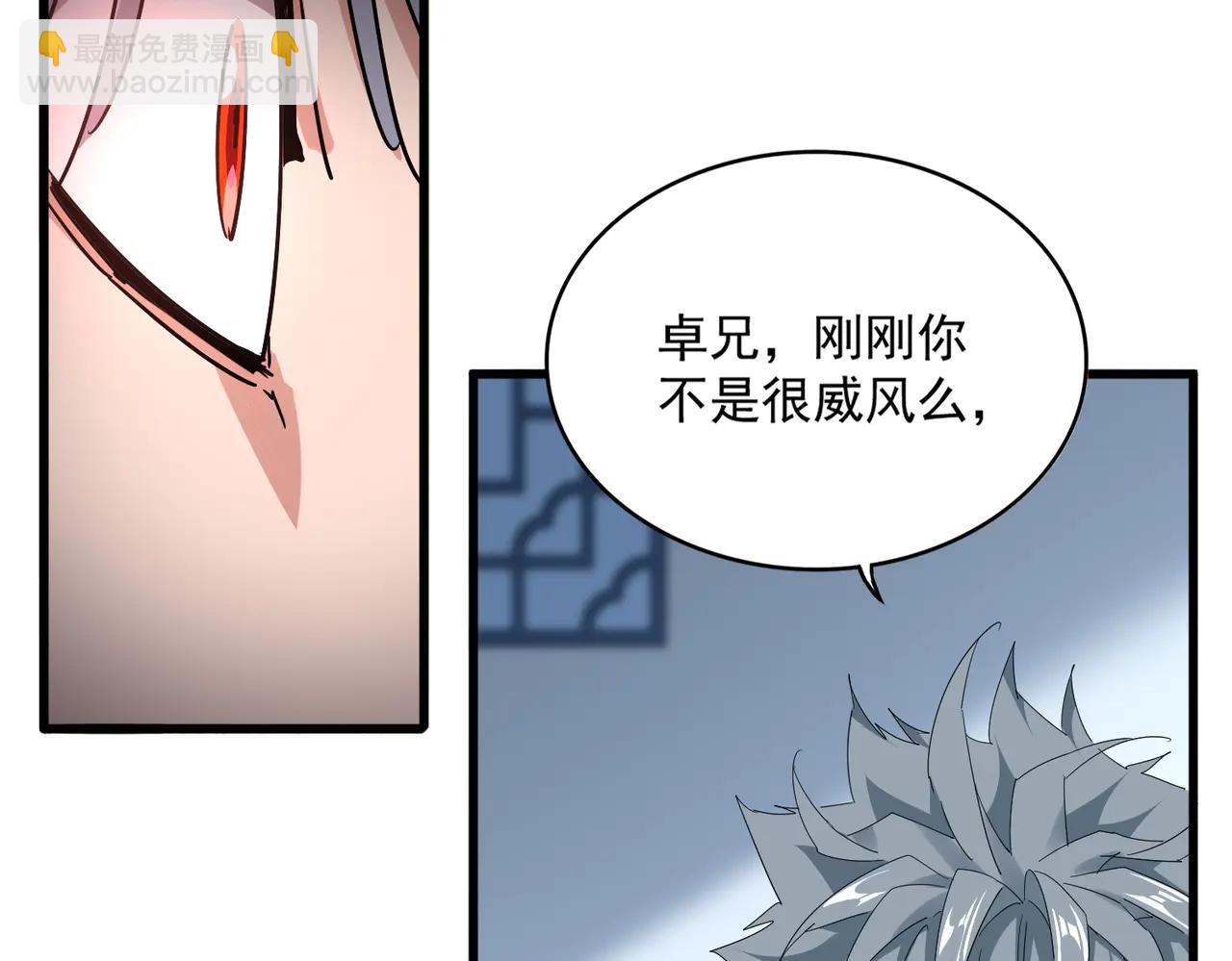 魔皇大管家 - 第705話 宿敵見面(2/3) - 3