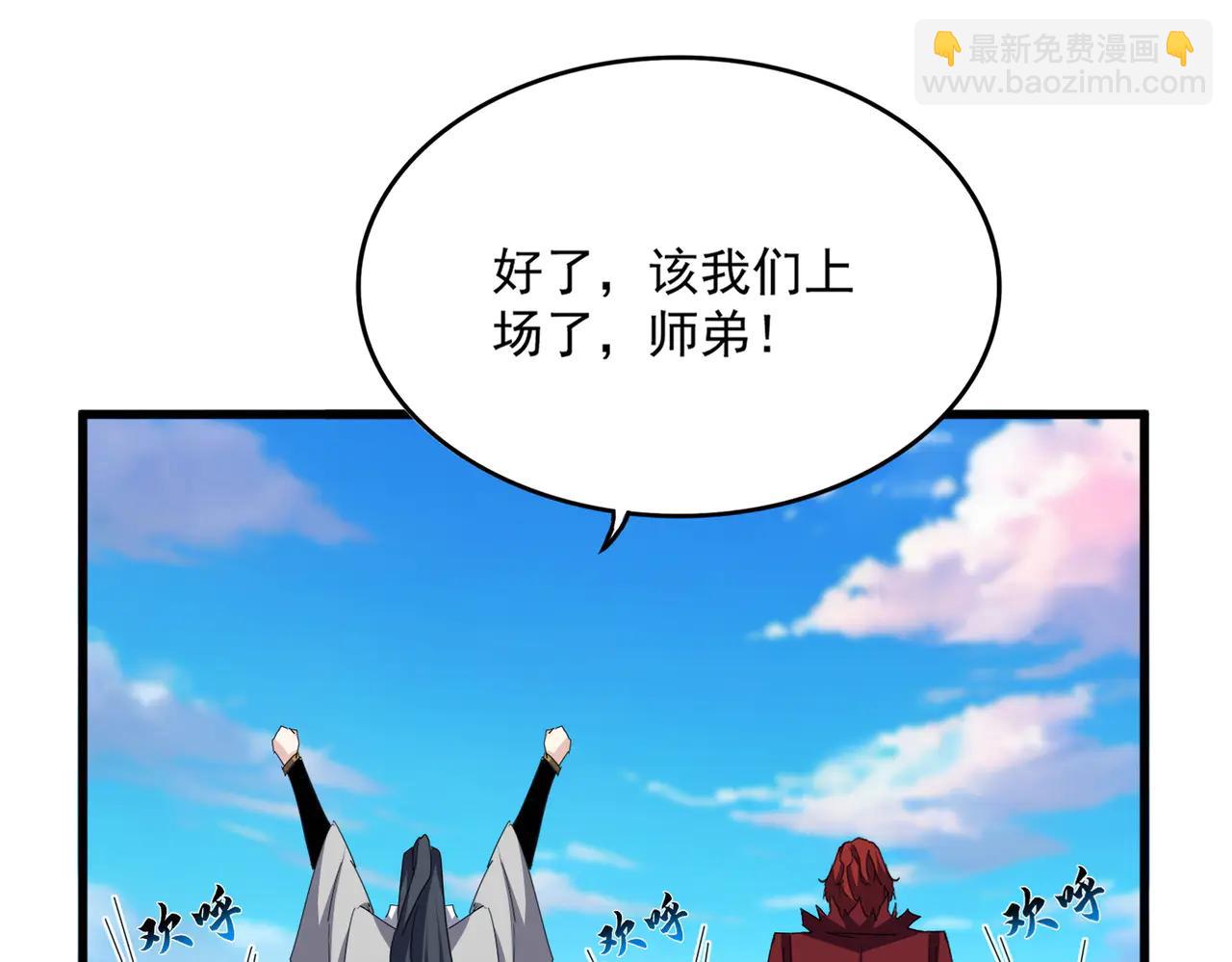 魔皇大管家 - 第705話 宿敵見面(1/3) - 1