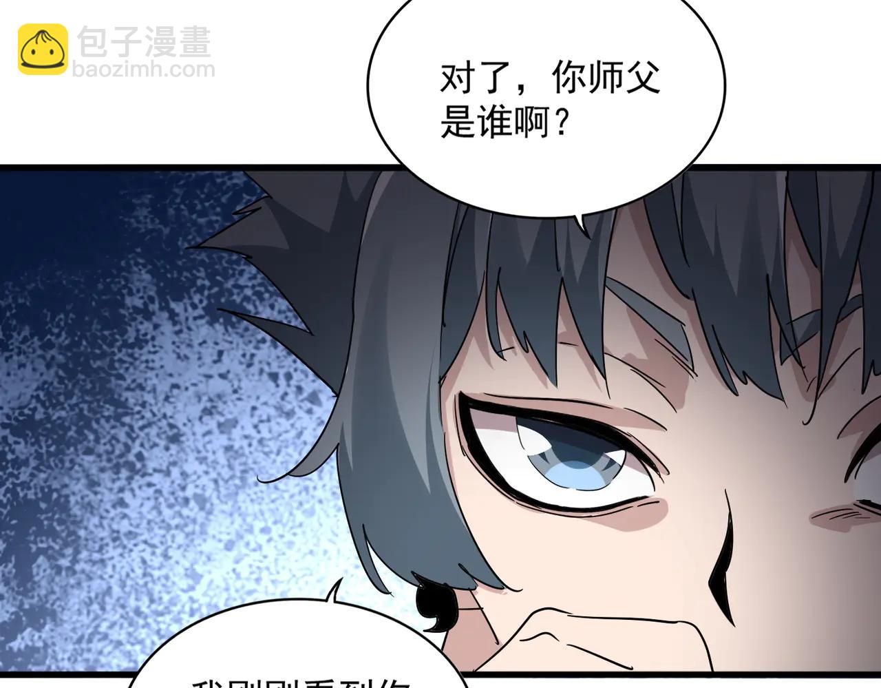 魔皇大管家 - 第705話 宿敵見面(2/3) - 6