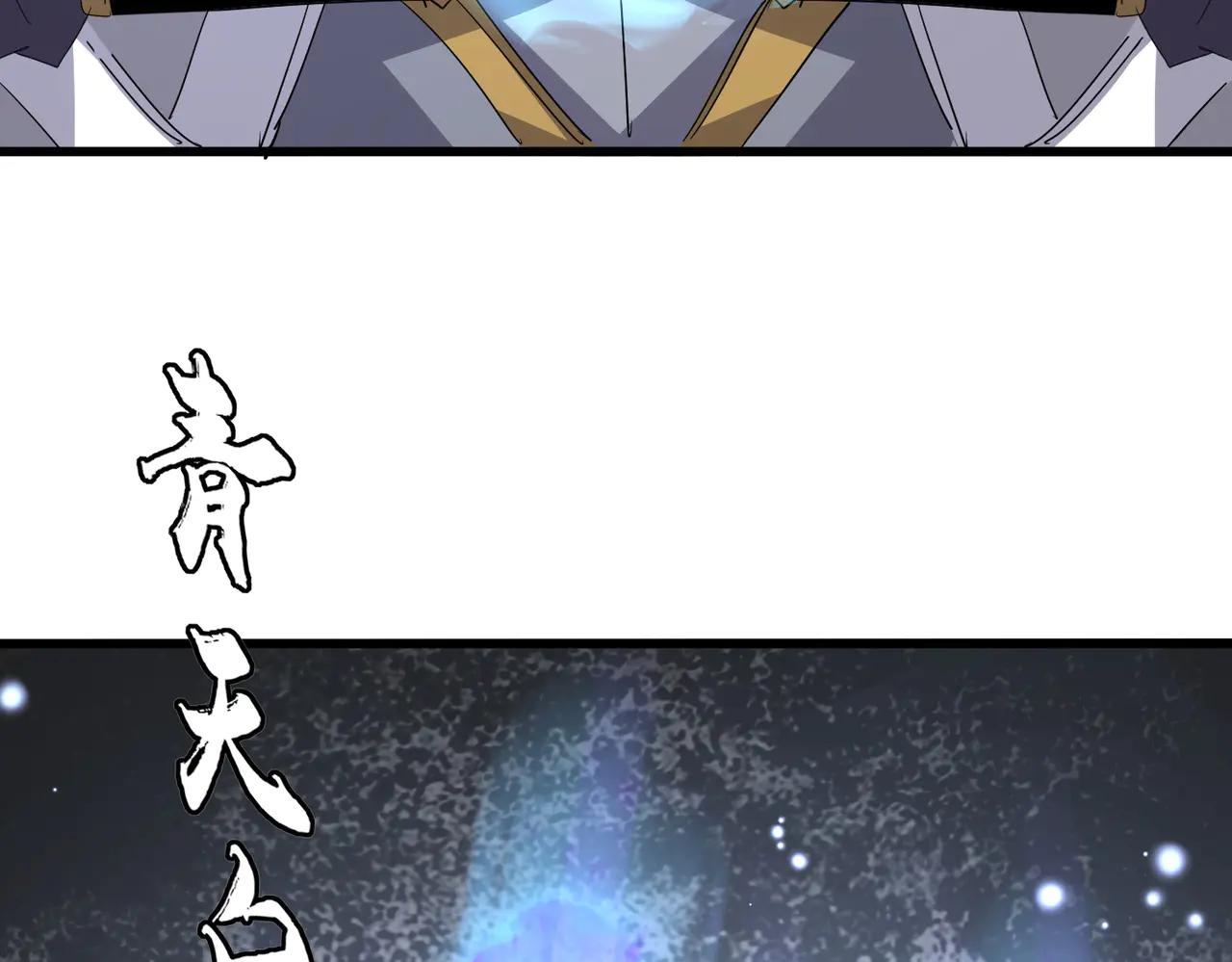 魔皇大管家 - 第707話 憤怒的武清秋(1/3) - 8