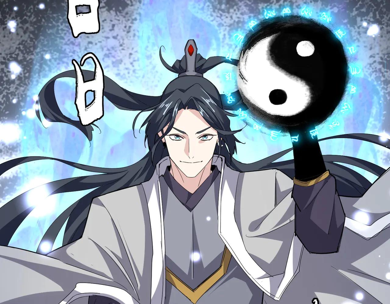 魔皇大管家 - 第707話 憤怒的武清秋(1/3) - 1