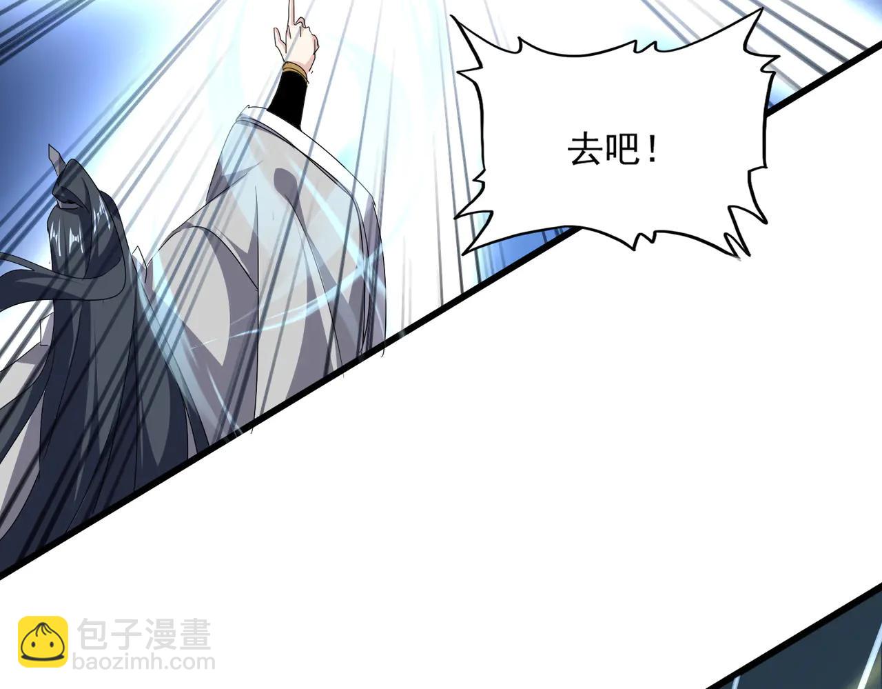 魔皇大管家 - 第707話 憤怒的武清秋(1/3) - 4