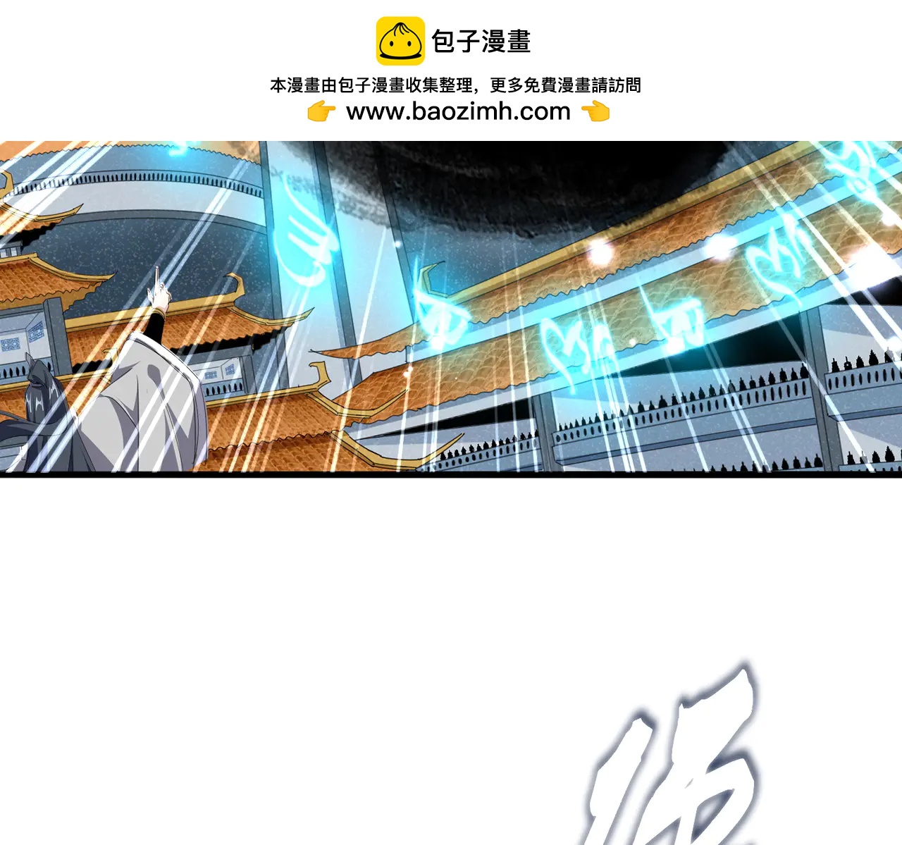 魔皇大管家 - 第707話 憤怒的武清秋(1/3) - 7