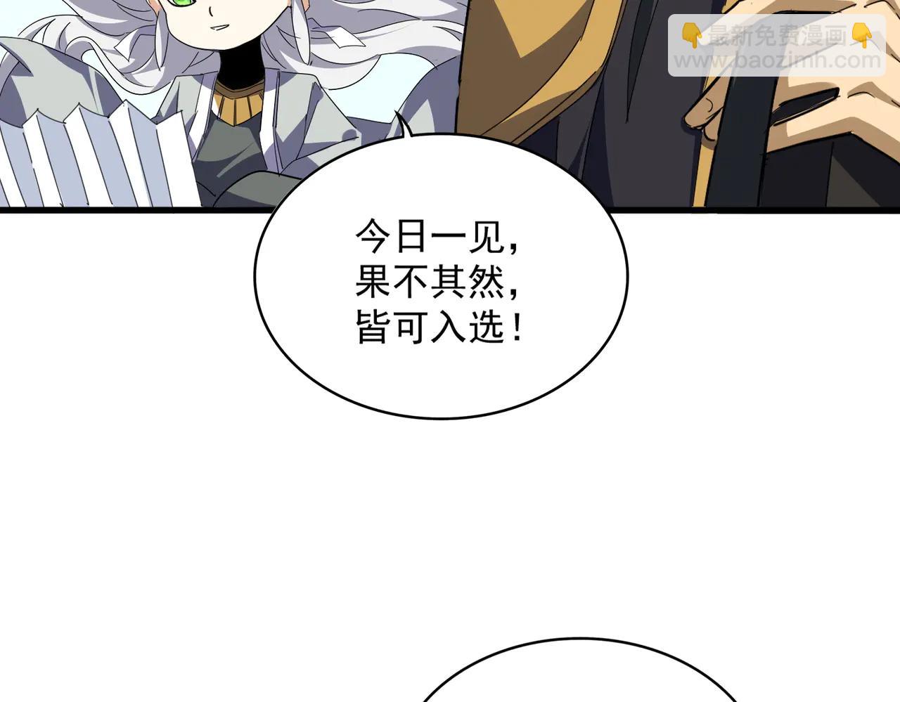 魔皇大管家 - 第707話 憤怒的武清秋(1/3) - 2