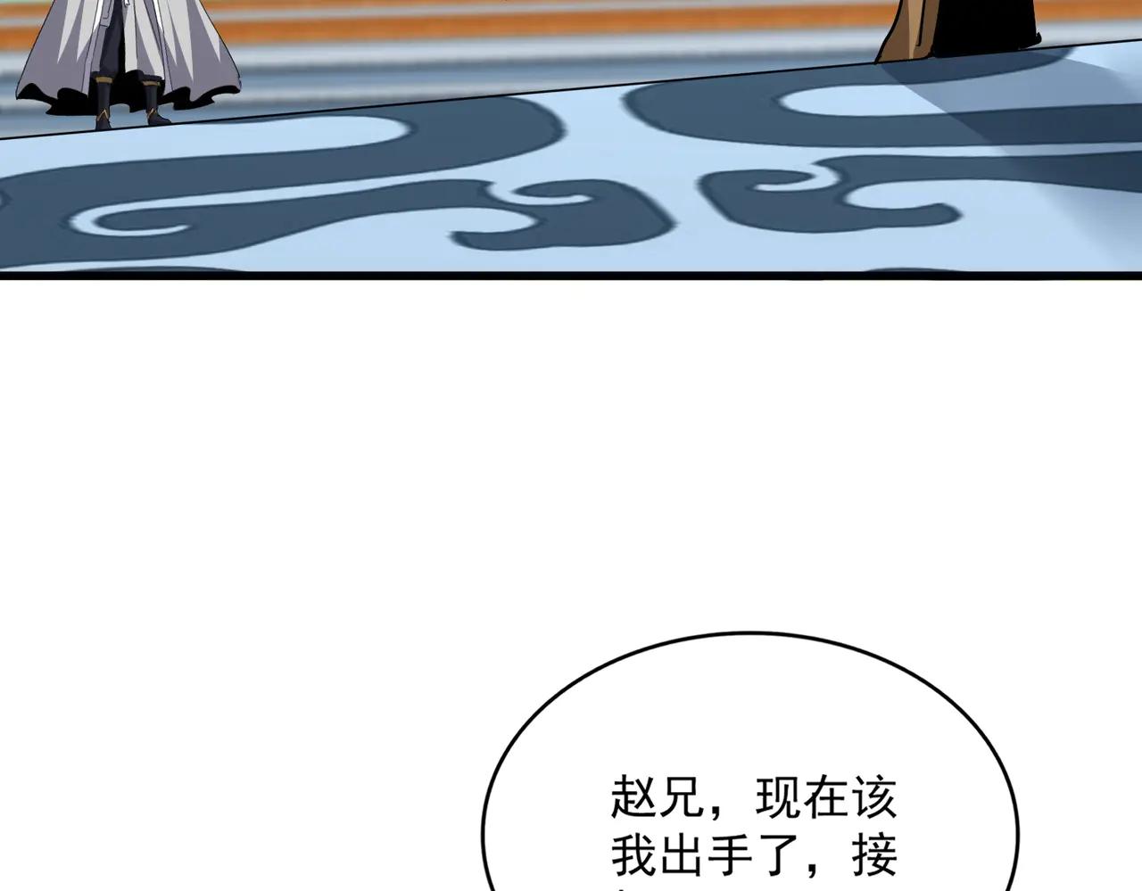 魔皇大管家 - 第707話 憤怒的武清秋(1/3) - 1