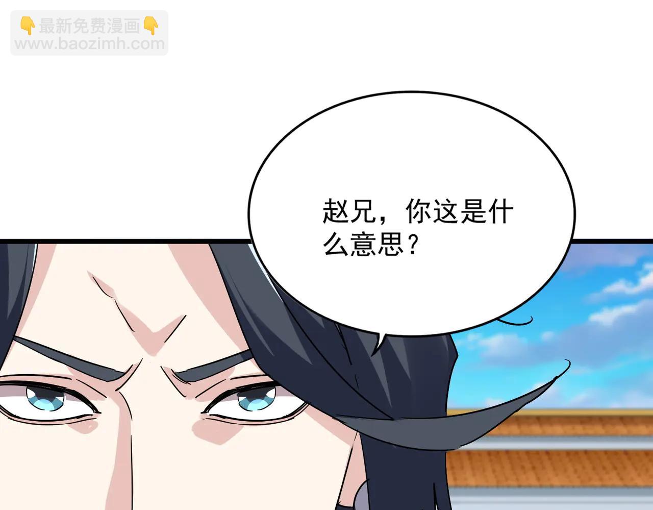 魔皇大管家 - 第707話 憤怒的武清秋(1/3) - 1