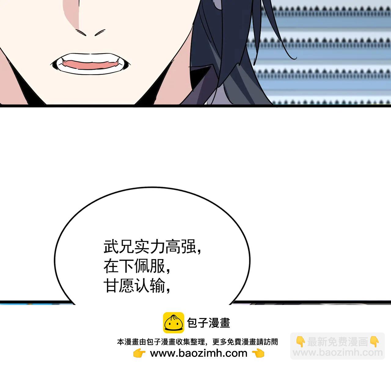 魔皇大管家 - 第707話 憤怒的武清秋(1/3) - 2