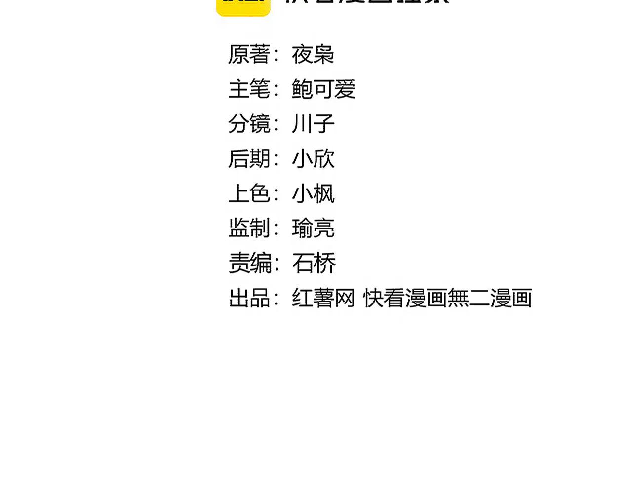 魔皇大管家 - 第707話 憤怒的武清秋(1/3) - 8