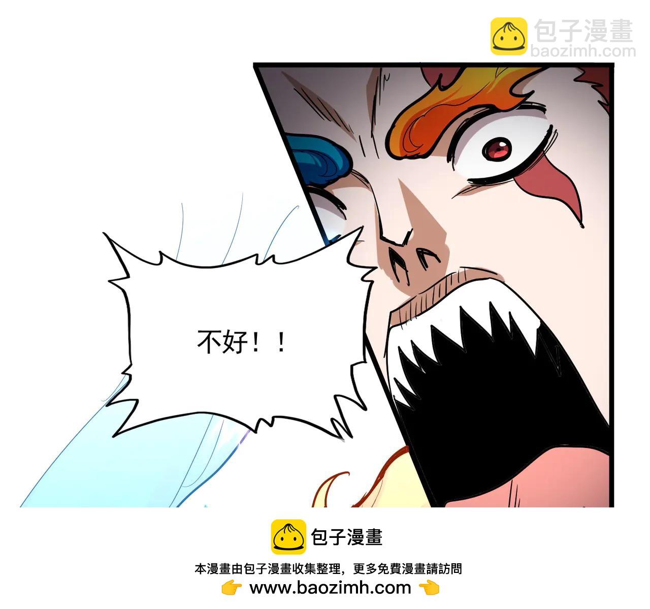 魔皇大管家 - 第709話 太清領域(2/3) - 6