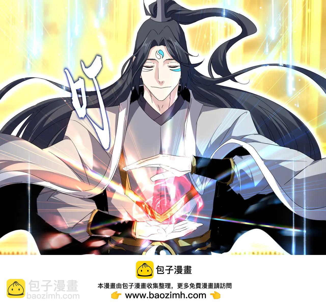 魔皇大管家 - 第709話 太清領域(3/3) - 3