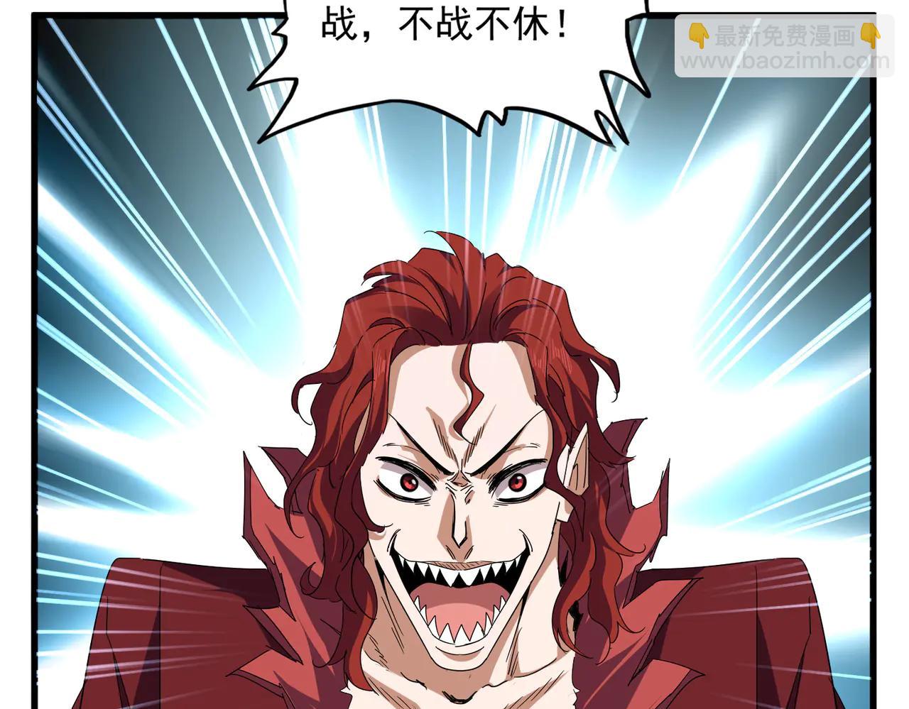 魔皇大管家 - 第709話 太清領域(1/3) - 3