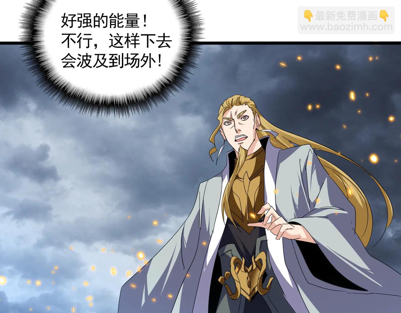 魔皇大管家 - 第709話 太清領域(1/3) - 5