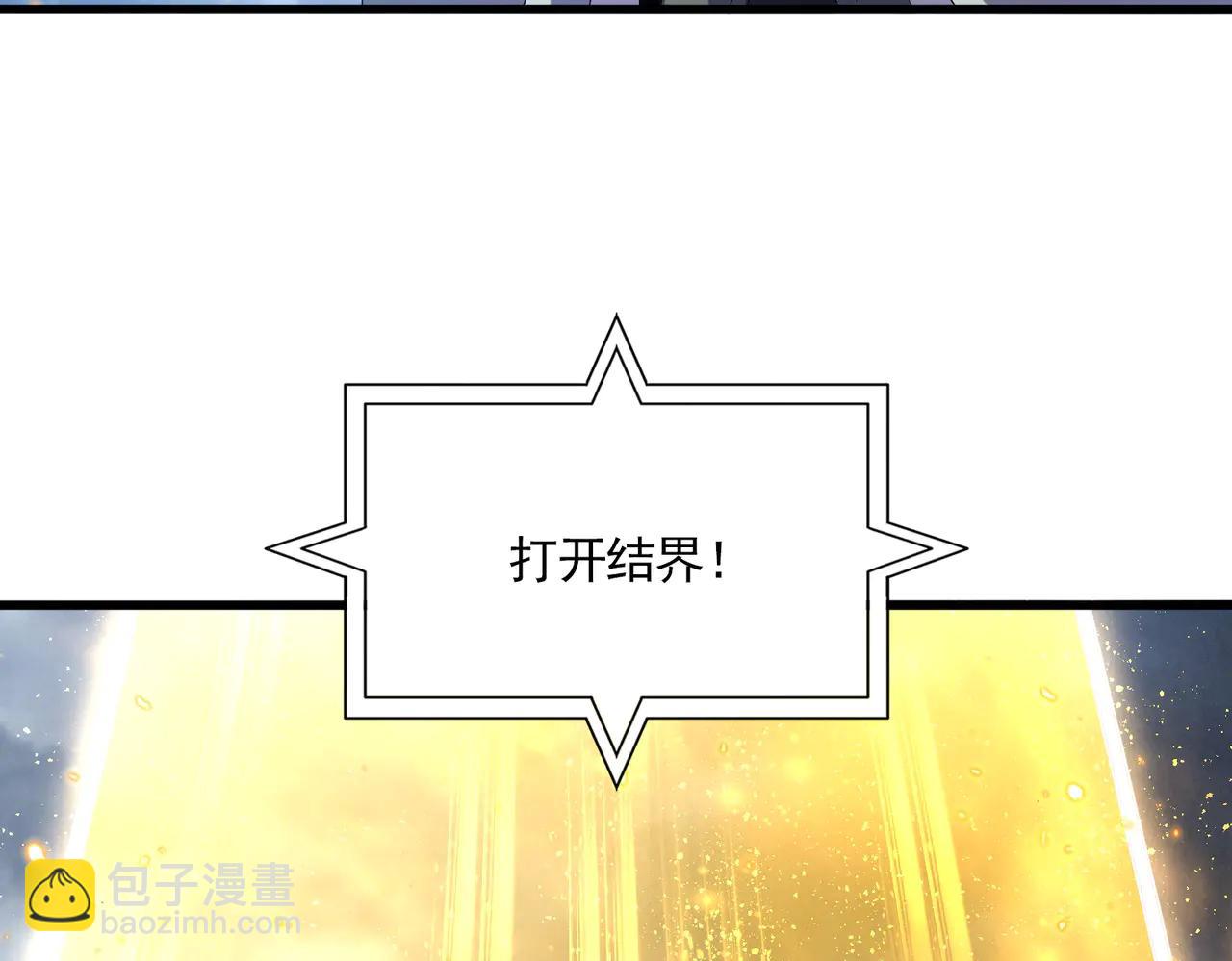 魔皇大管家 - 第709話 太清領域(1/3) - 6