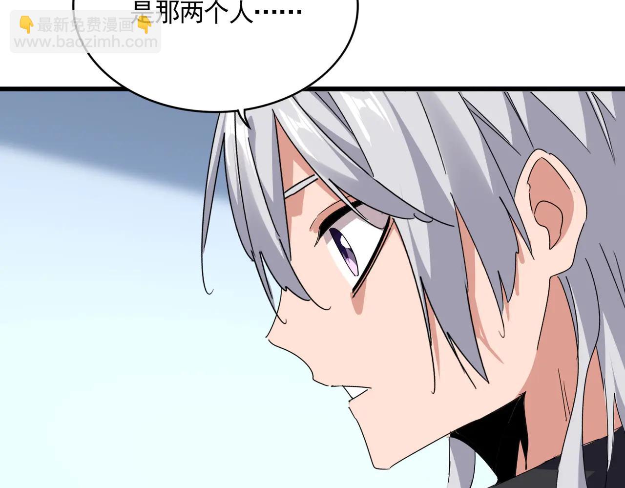 魔皇大管家 - 第709話 太清領域(1/3) - 3