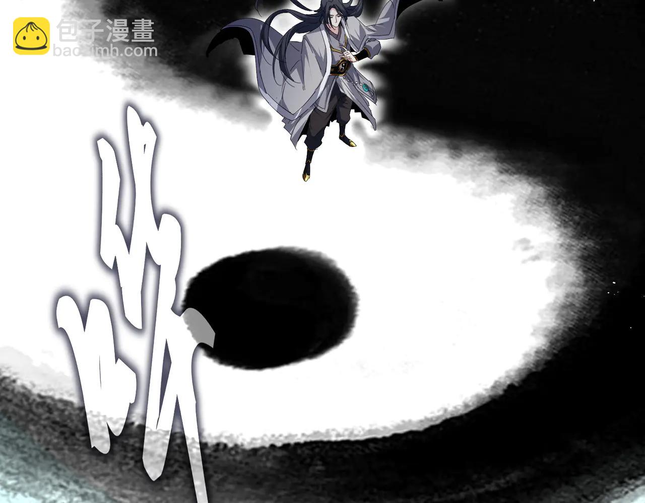 魔皇大管家 - 第709話 太清領域(1/3) - 4