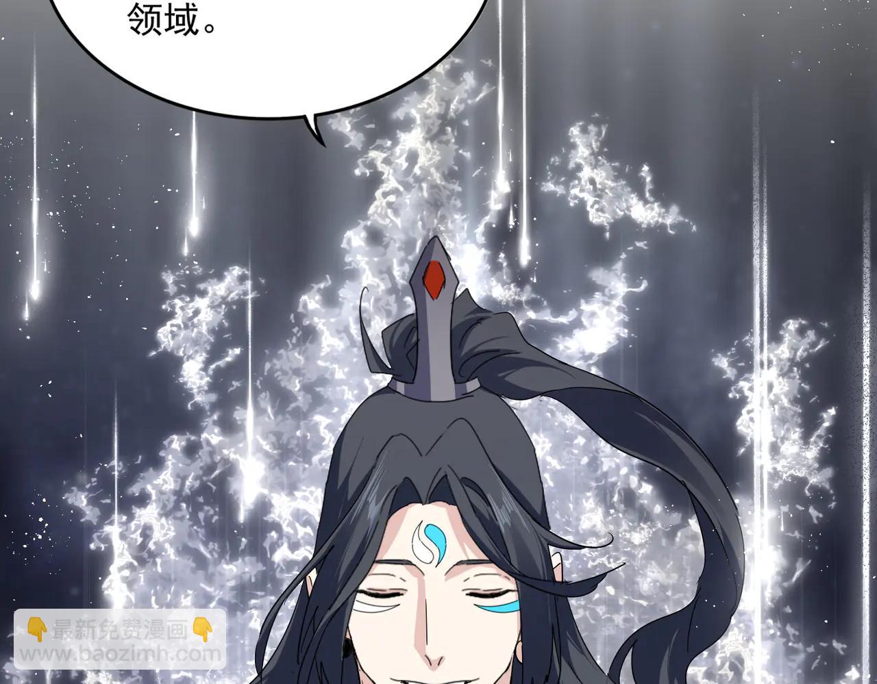 魔皇大管家 - 第709話 太清領域(1/3) - 7