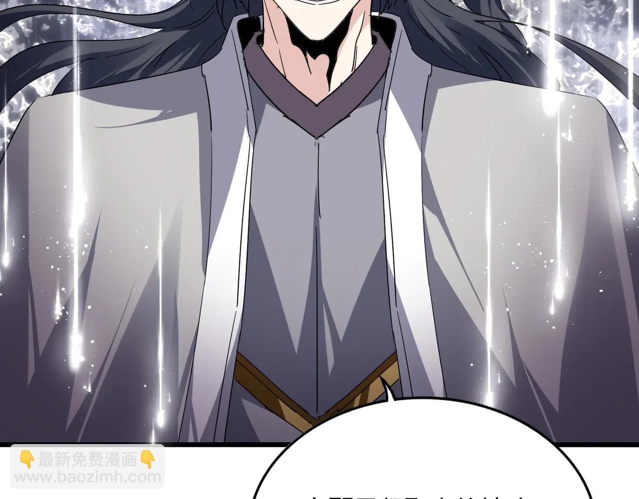 魔皇大管家 - 第709話 太清領域(1/3) - 8