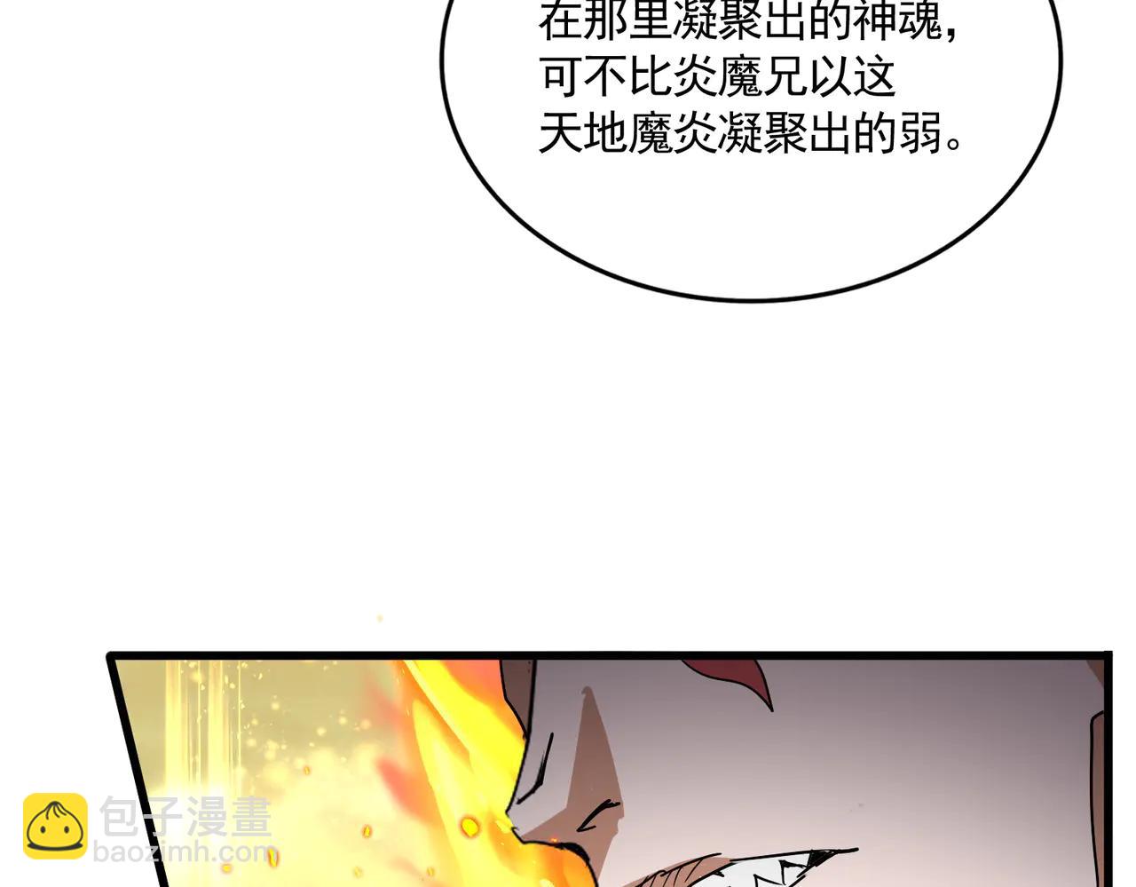 魔皇大管家 - 第709話 太清領域(1/3) - 1