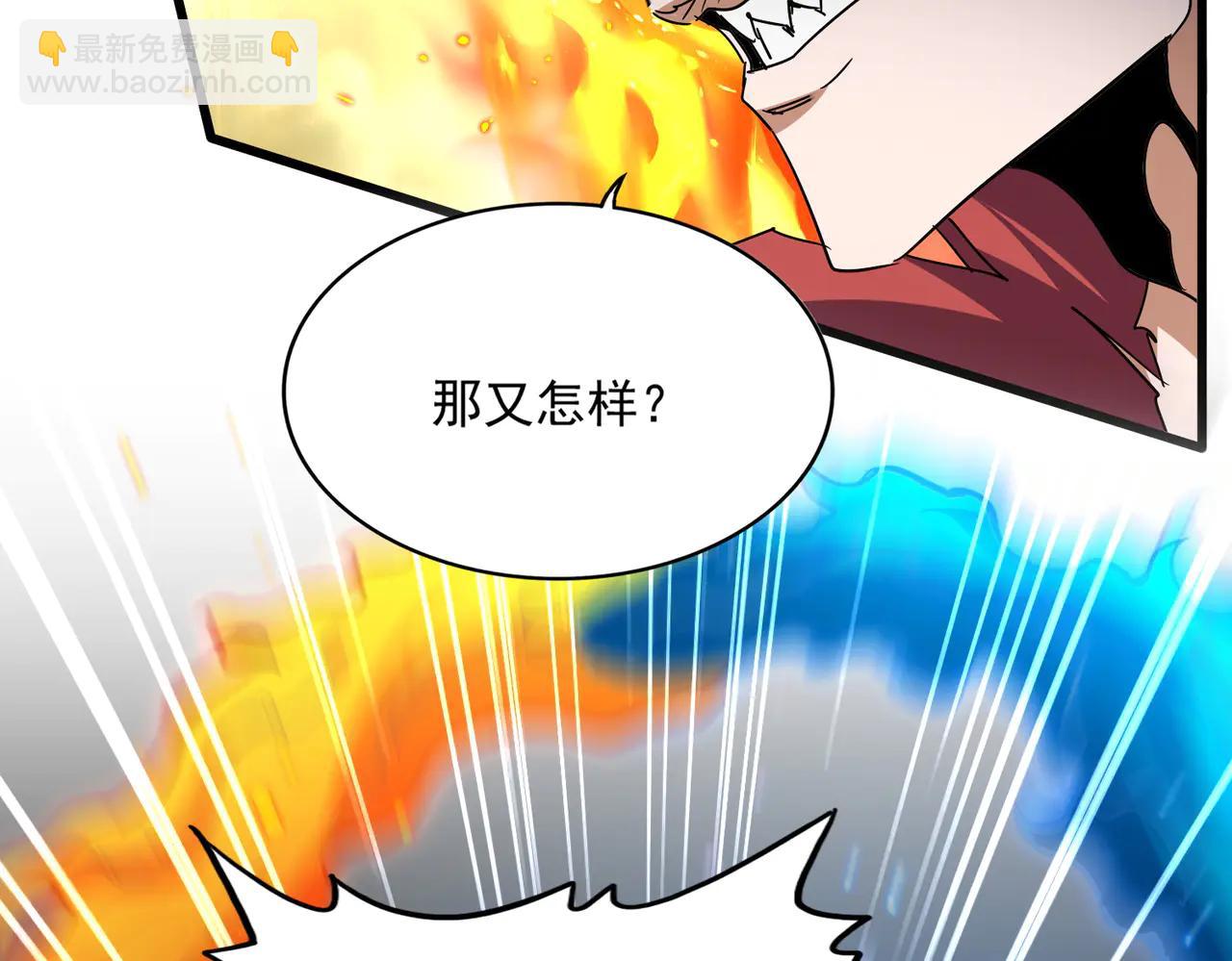 魔皇大管家 - 第709話 太清領域(1/3) - 2