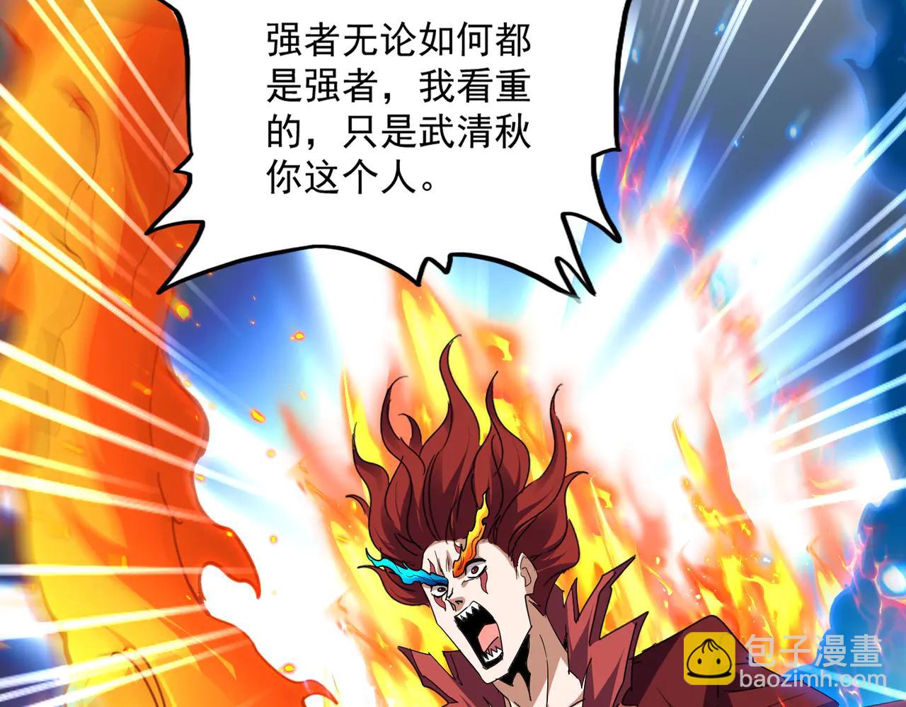 魔皇大管家 - 第709話 太清領域(1/3) - 3