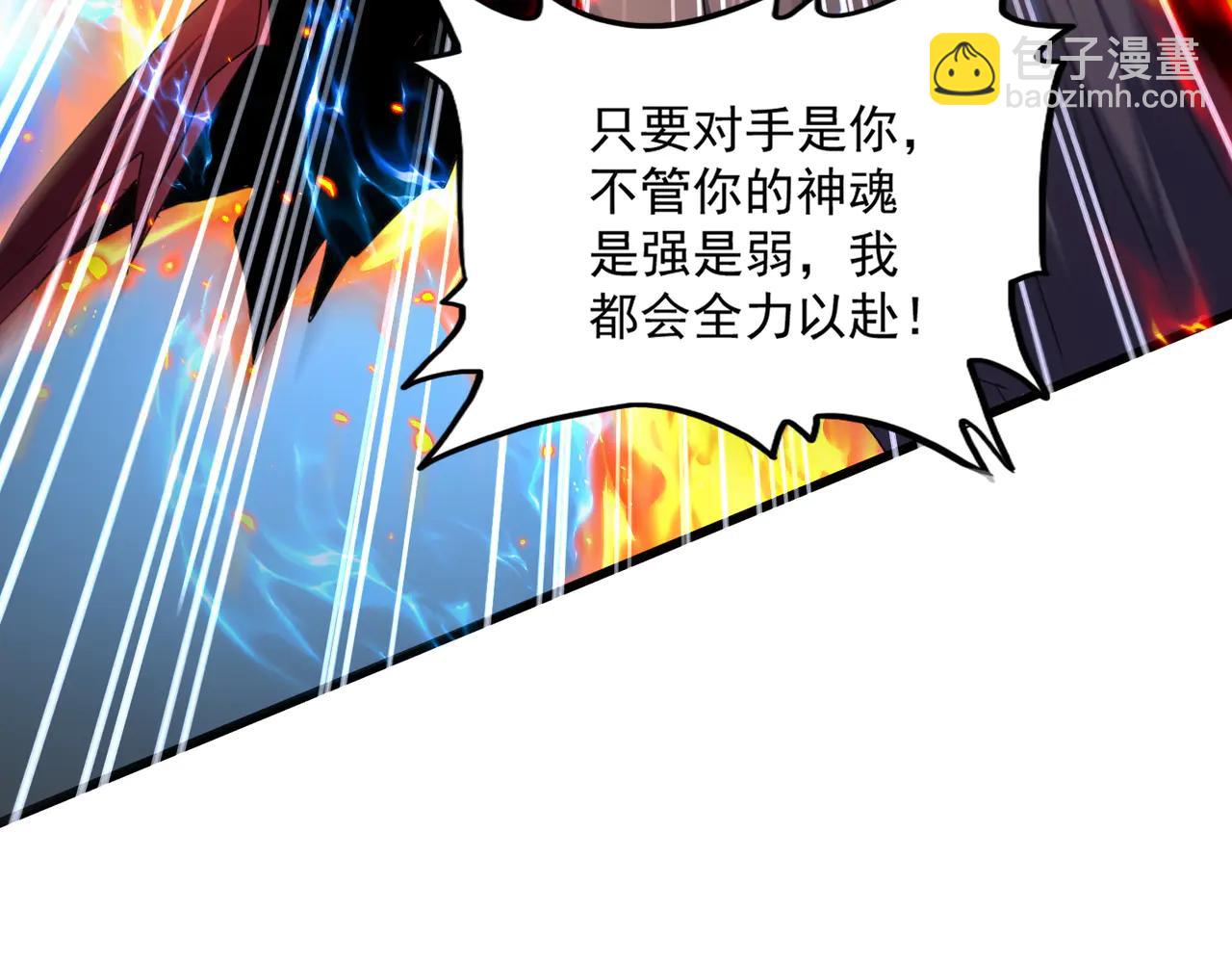 魔皇大管家 - 第709話 太清領域(1/3) - 5