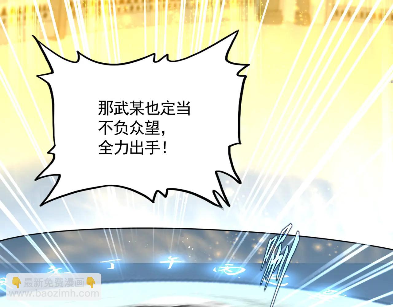 魔皇大管家 - 第709話 太清領域(1/3) - 8