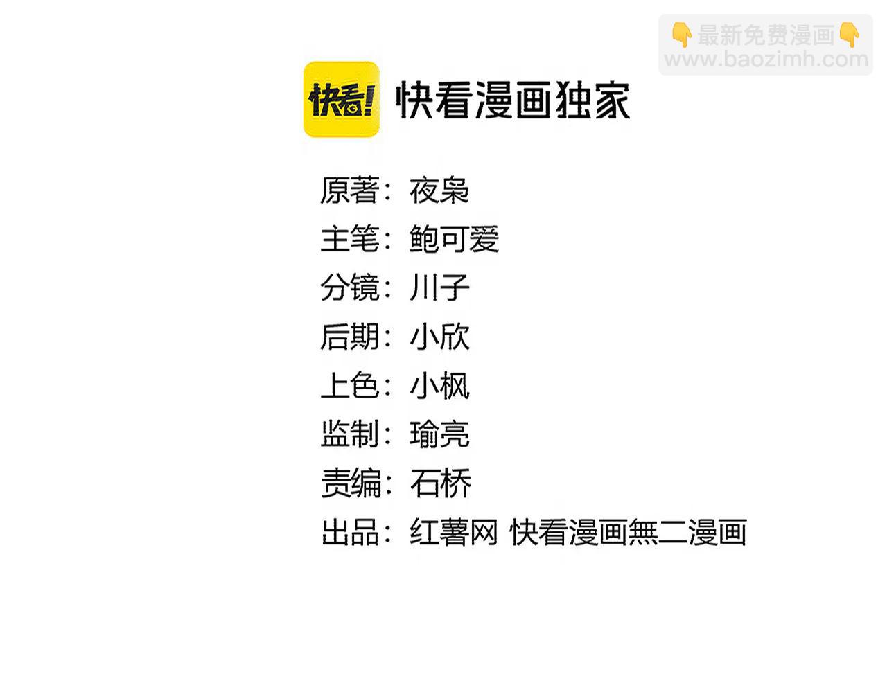 魔皇大管家 - 第709話 太清領域(1/3) - 5