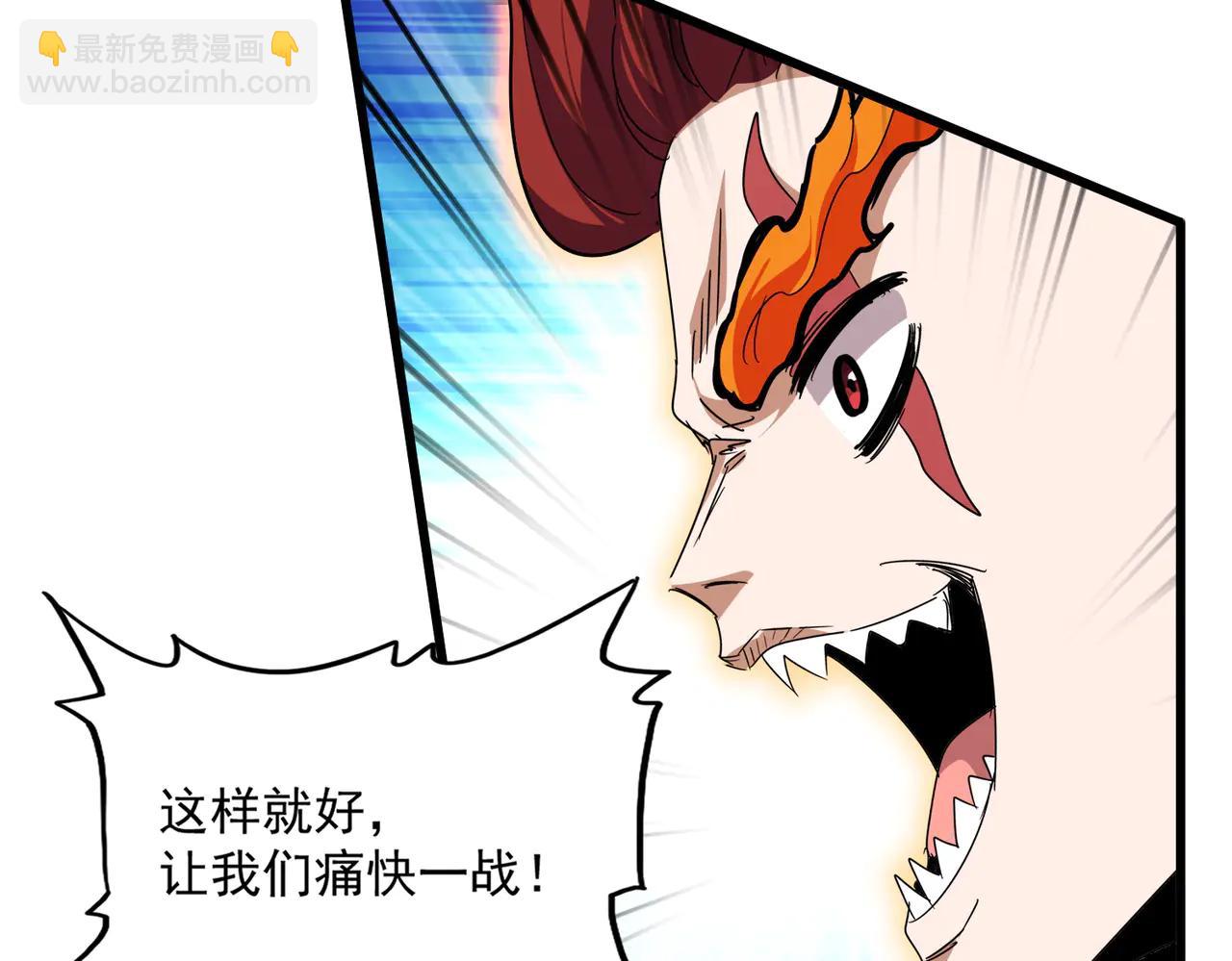 魔皇大管家 - 第709話 太清領域(2/3) - 5