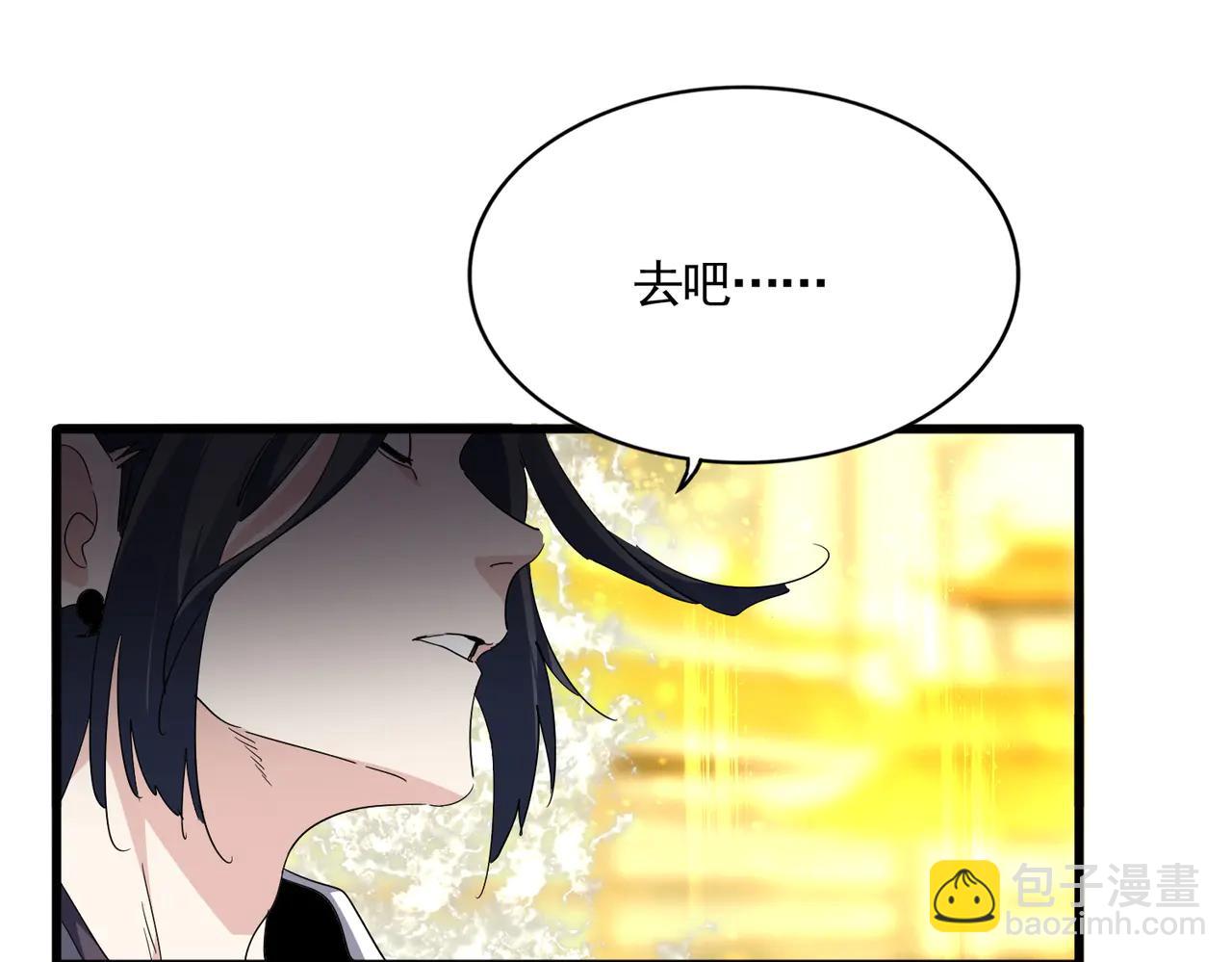 魔皇大管家 - 第709話 太清領域(2/3) - 8