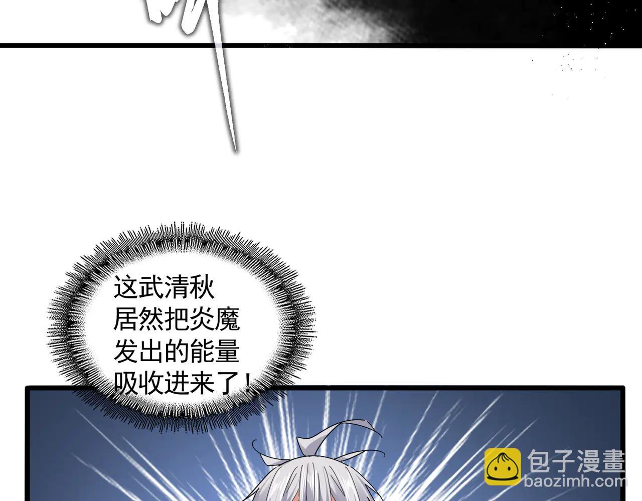 魔皇大管家 - 第709話 太清領域(2/3) - 8