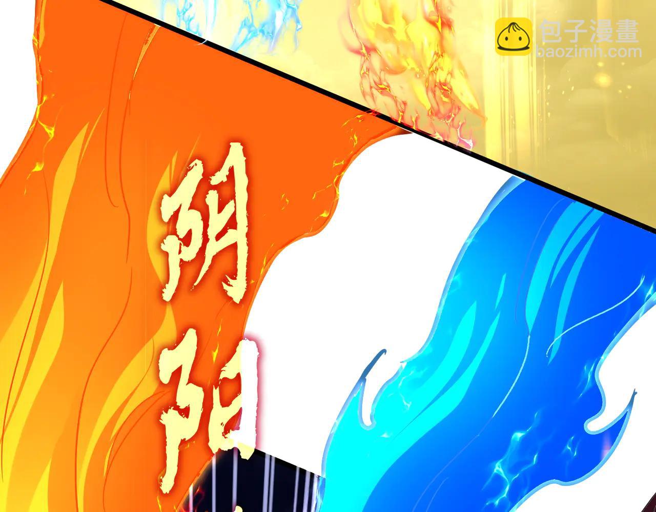 魔皇大管家 - 第709話 太清領域(2/3) - 1