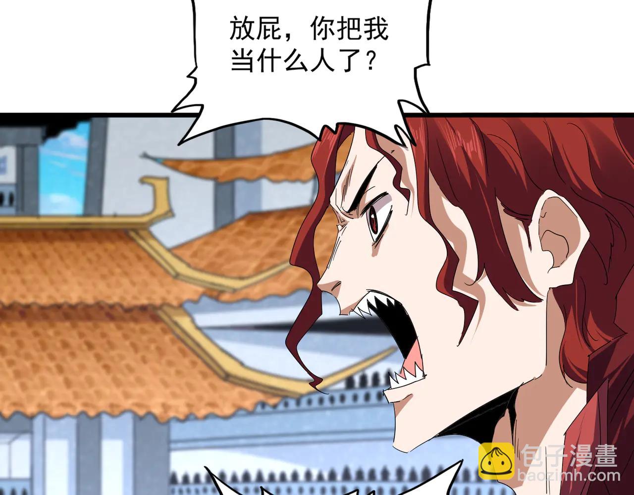 魔皇大管家 - 第709話 太清領域(1/3) - 1