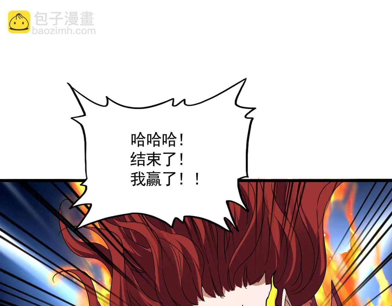 魔皇大管家 - 第709話 太清領域(2/3) - 4