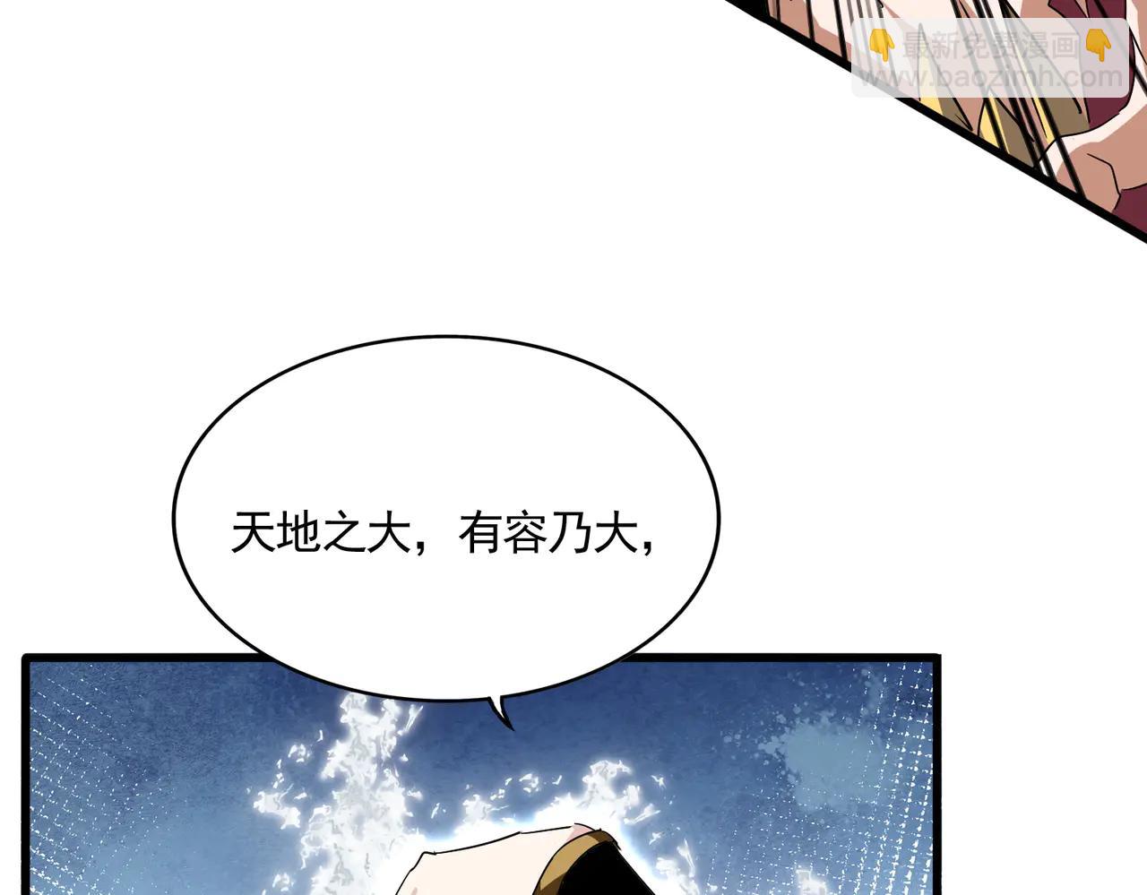 魔皇大管家 - 第709話 太清領域(2/3) - 6