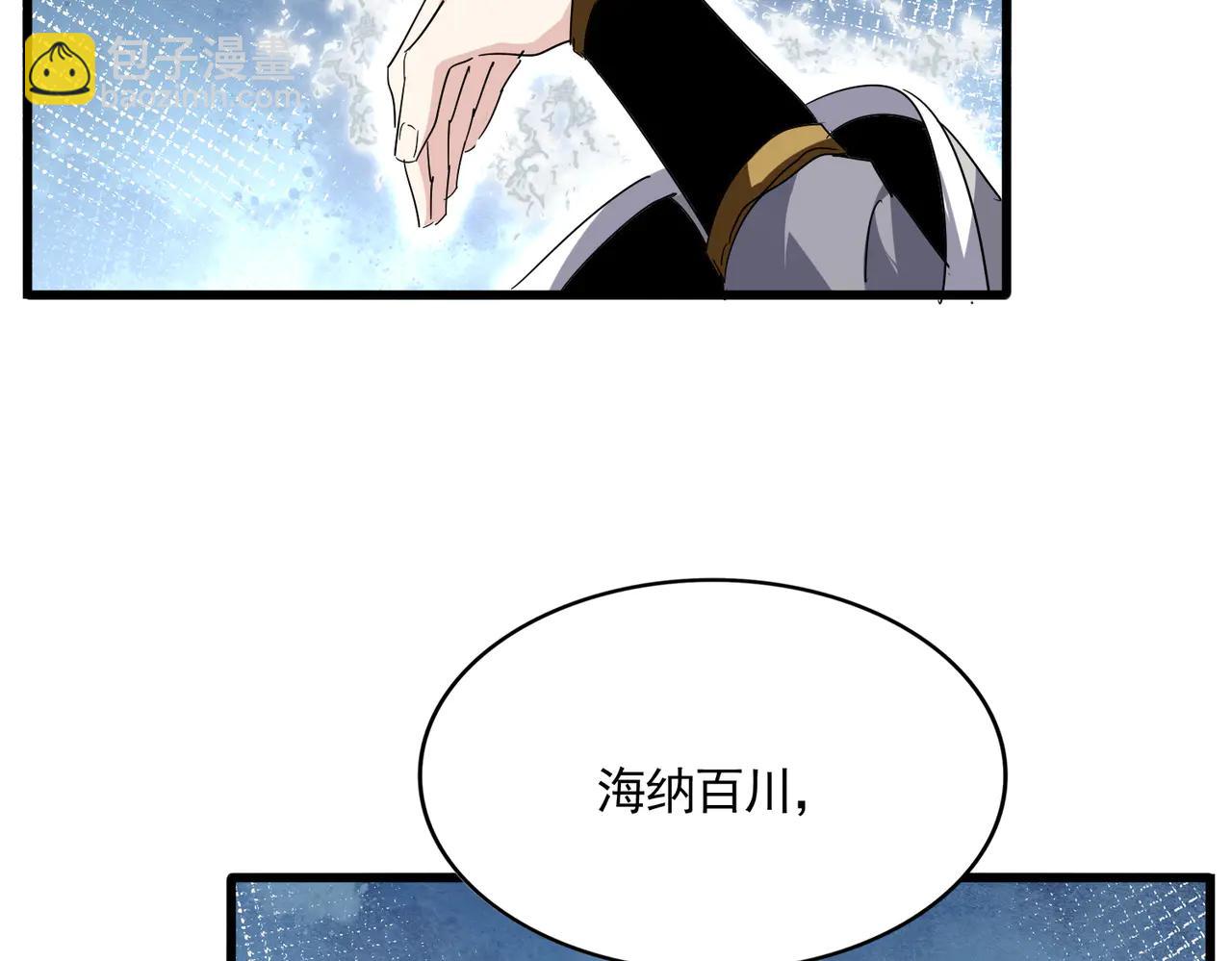 魔皇大管家 - 第709話 太清領域(2/3) - 7