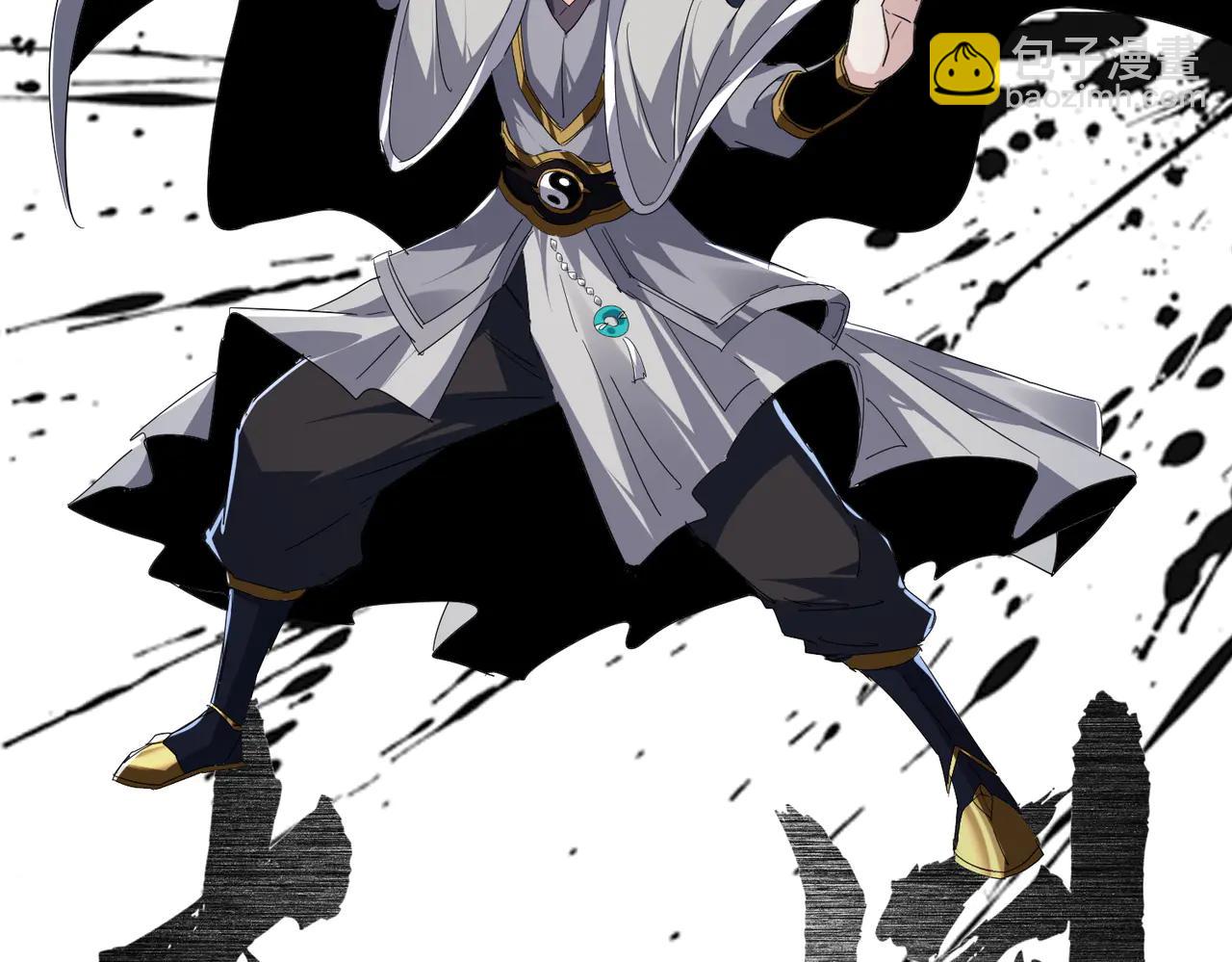 魔皇大管家 - 第709話 太清領域(2/3) - 2