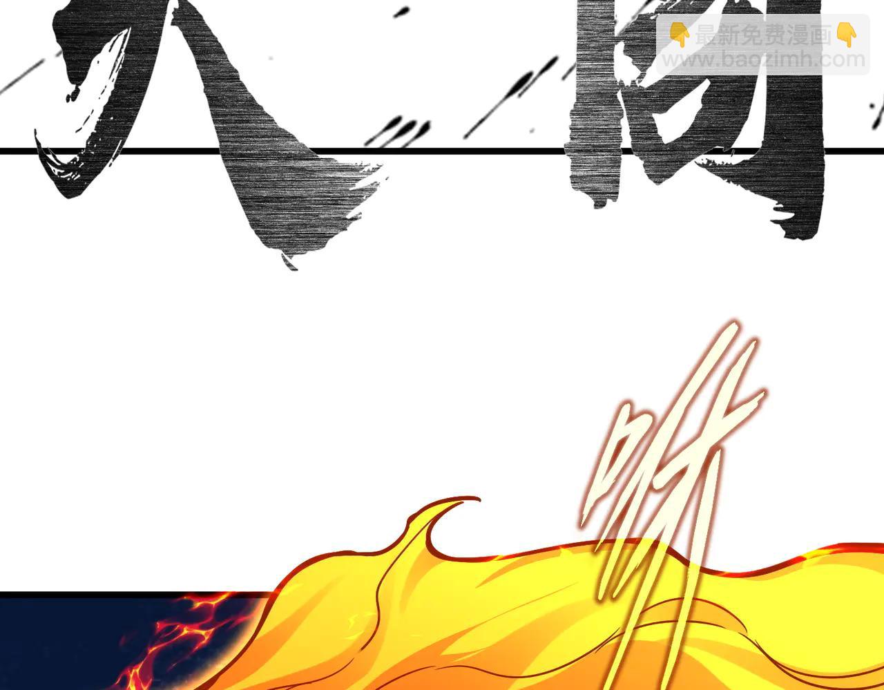 魔皇大管家 - 第709話 太清領域(2/3) - 3