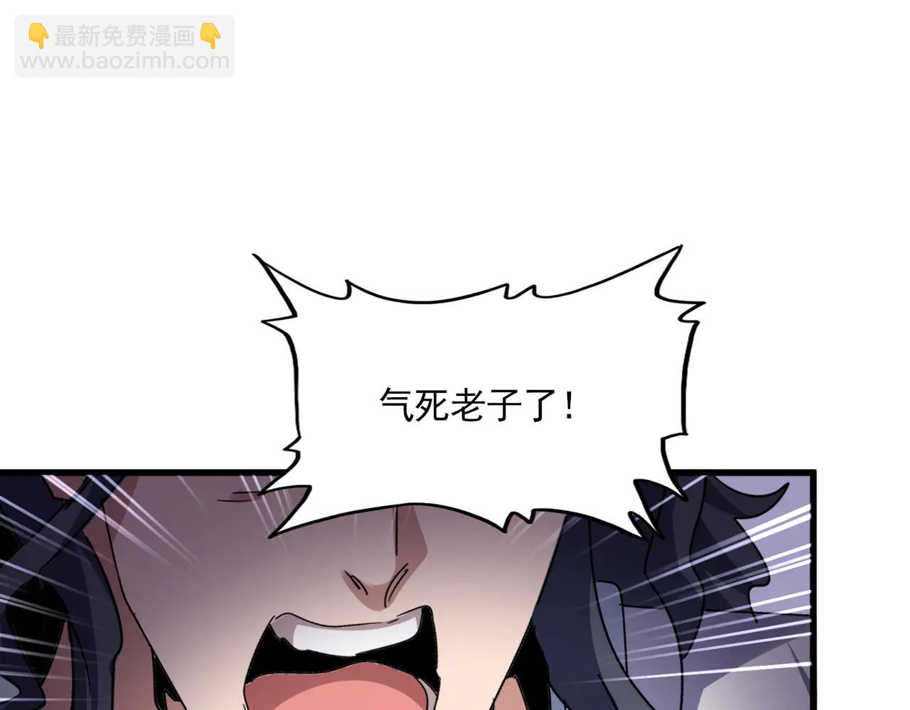 魔皇大管家 - 第711話 丹青生的威脅(1/3) - 2