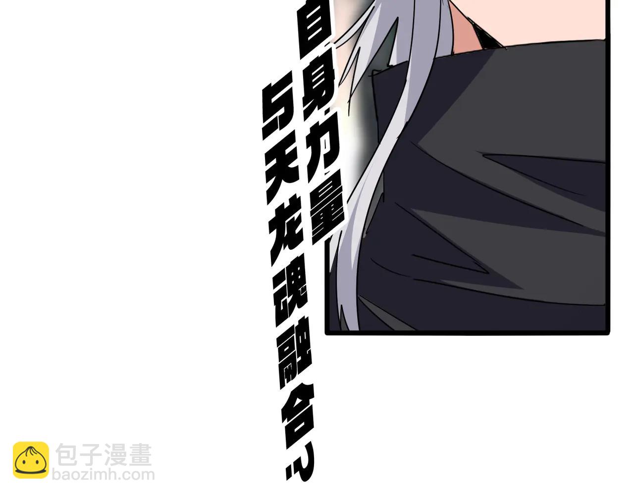 魔皇大管家 - 第711話 丹青生的威脅(3/3) - 1