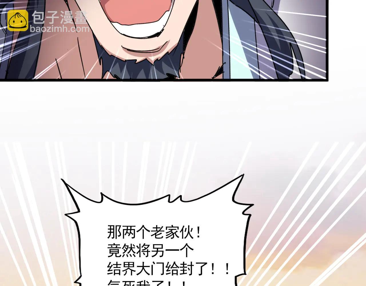 魔皇大管家 - 第711話 丹青生的威脅(1/3) - 3