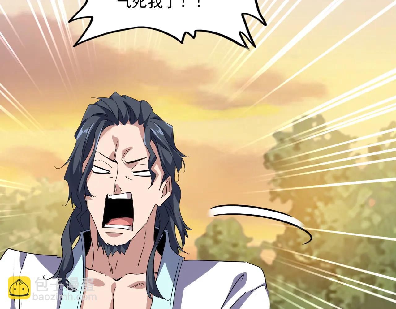 魔皇大管家 - 第711話 丹青生的威脅(1/3) - 4