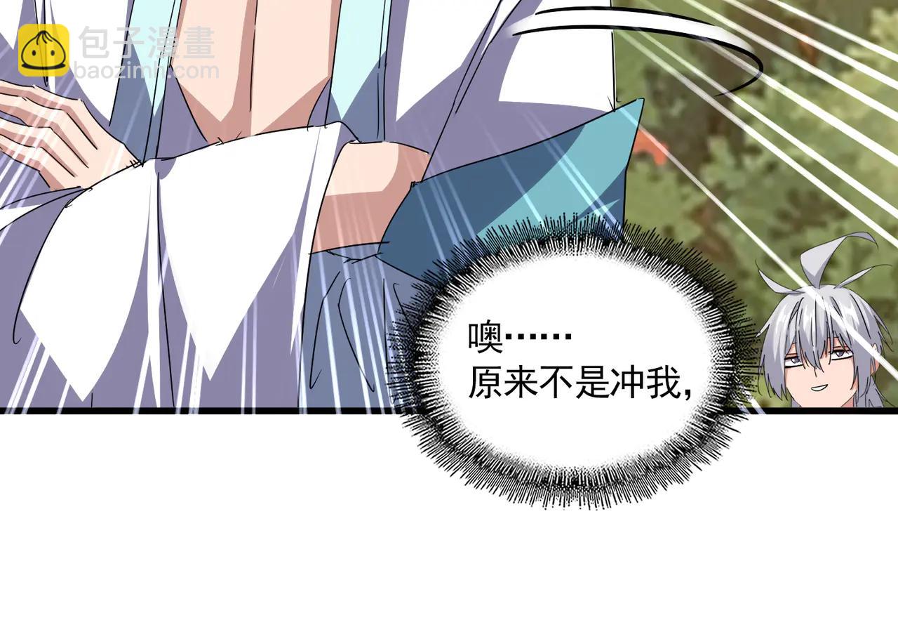 魔皇大管家 - 第711話 丹青生的威脅(1/3) - 5