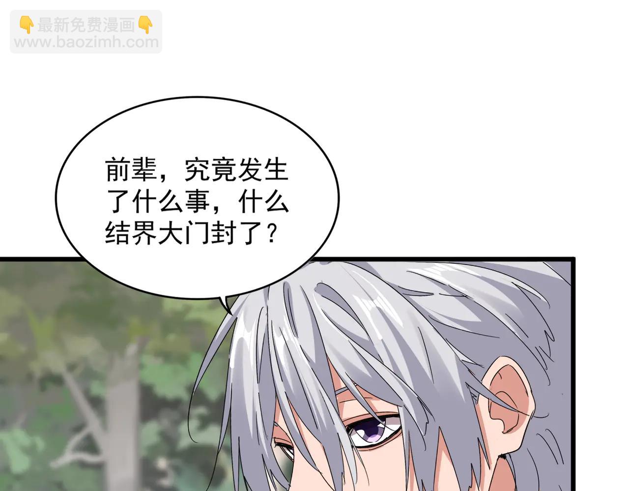 魔皇大管家 - 第711話 丹青生的威脅(1/3) - 6