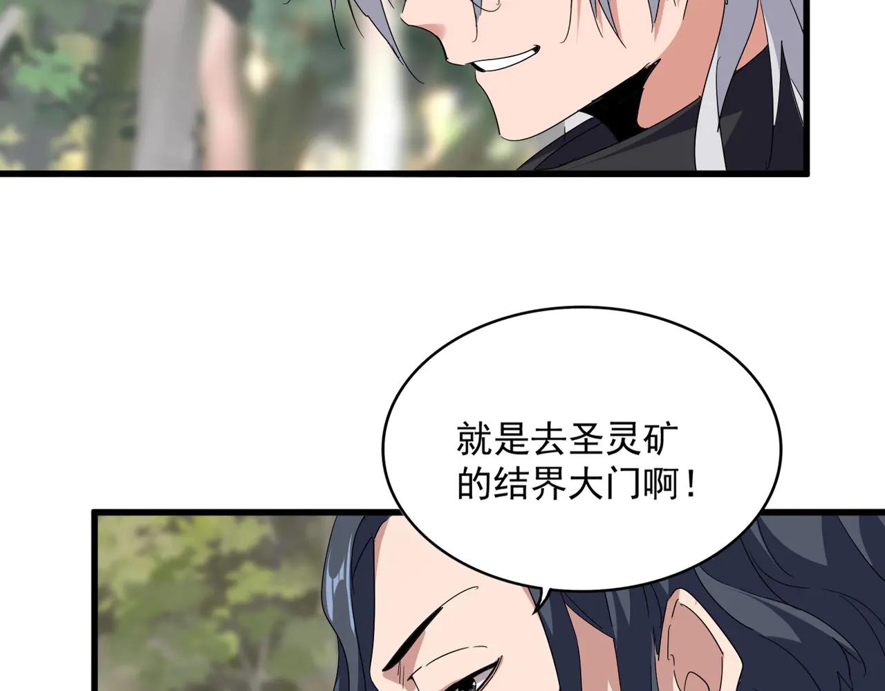 魔皇大管家 - 第711話 丹青生的威脅(1/3) - 7